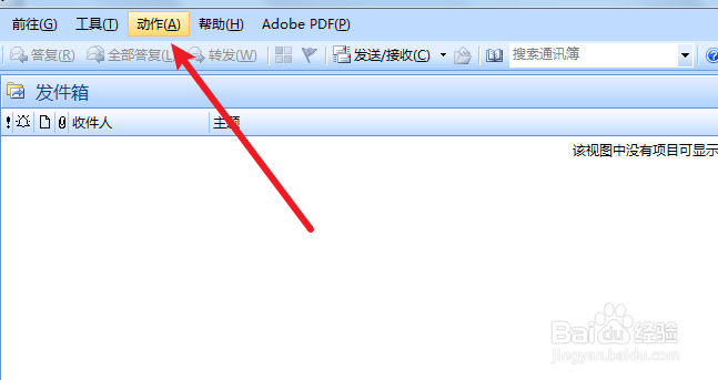 Outlook邮箱怎么永久删除可疑垃圾邮件