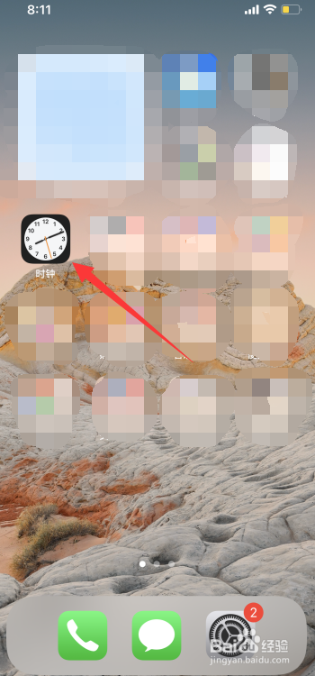 苹果手机怎么设置国外时间