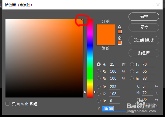 photoshop制作漂亮的彩色点状字