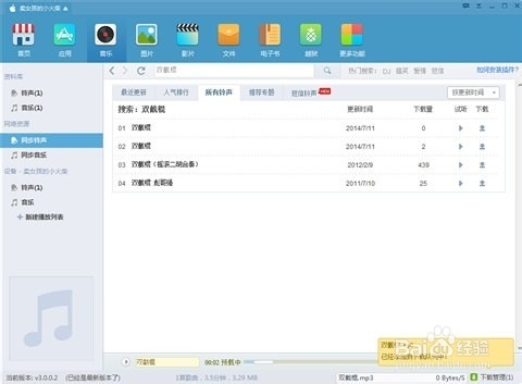 iPhone来电铃声怎么制作/更换