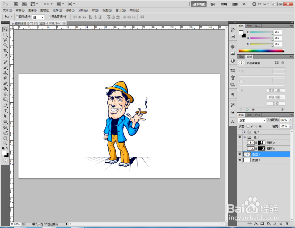 ps如何使用模糊滤镜