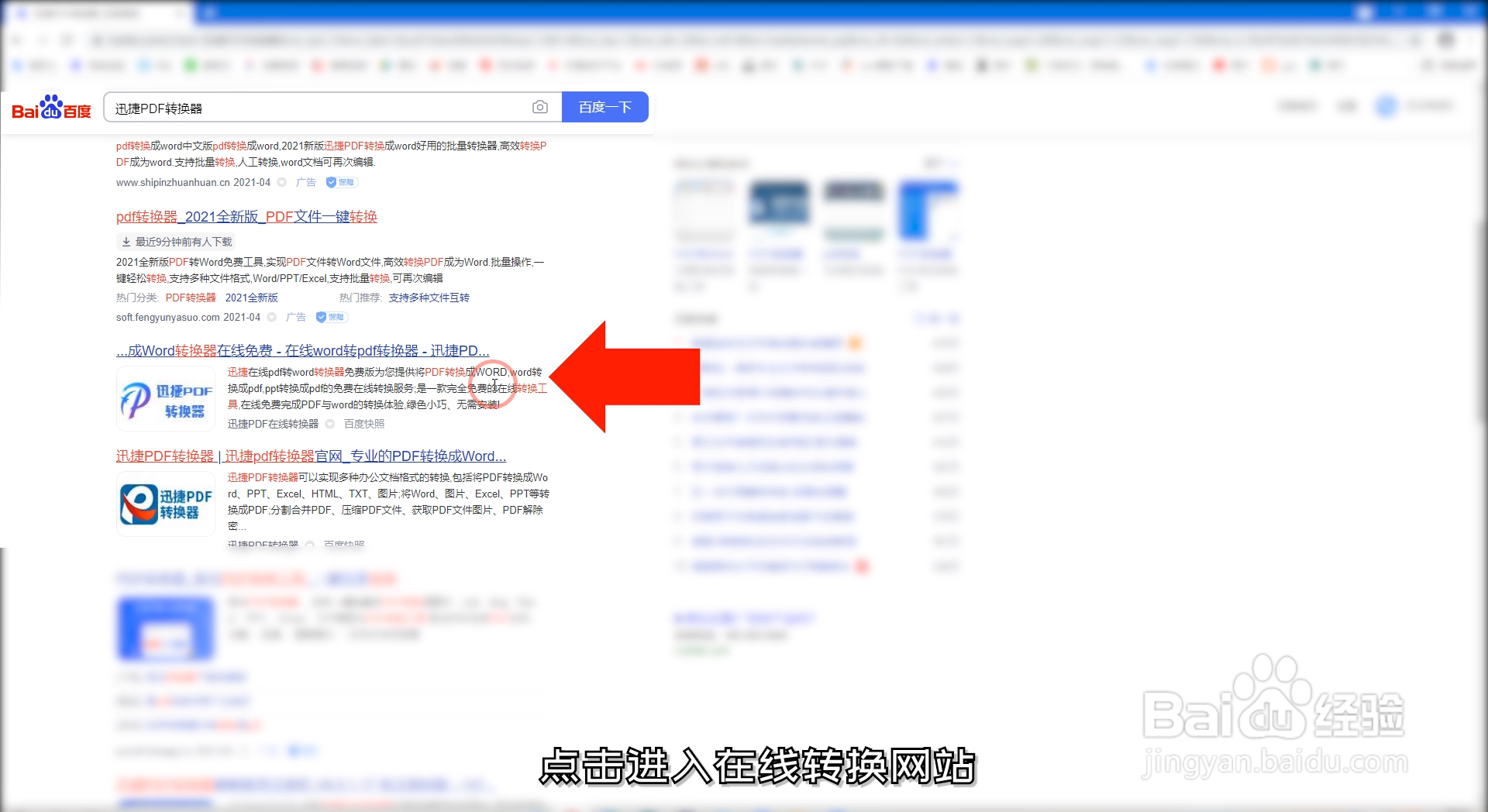 Excel转PDF怎么在线转换