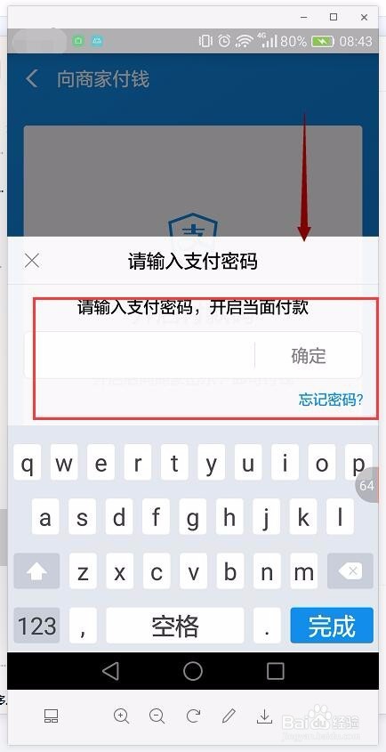 开启支付宝付款码与用支付宝缴纳水费电费