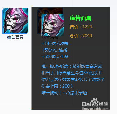妲己铭文、召唤师技能和技能解析