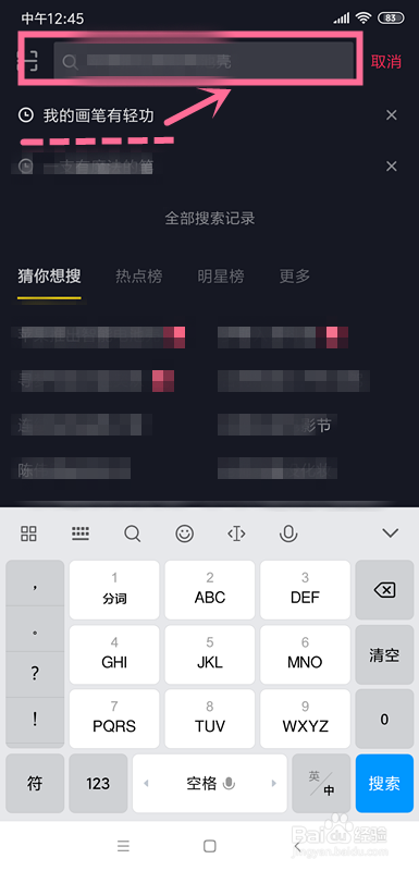 抖音AR画笔特效怎么用 AR画笔写字怎么拍摄