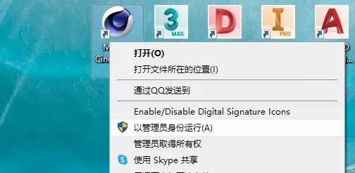 C4DR23软件下载安装教程
