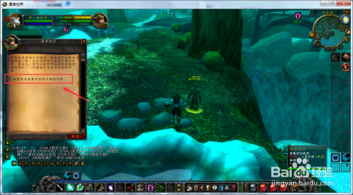 魔兽世界怀旧服德鲁伊如何学习2级凶猛撕咬技能