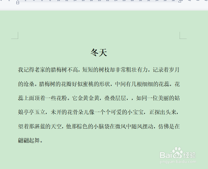 怎么设置wps文档的行距