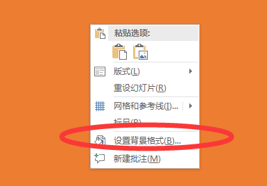 在PPT中如何让第一页和后面所有的背景图片不同