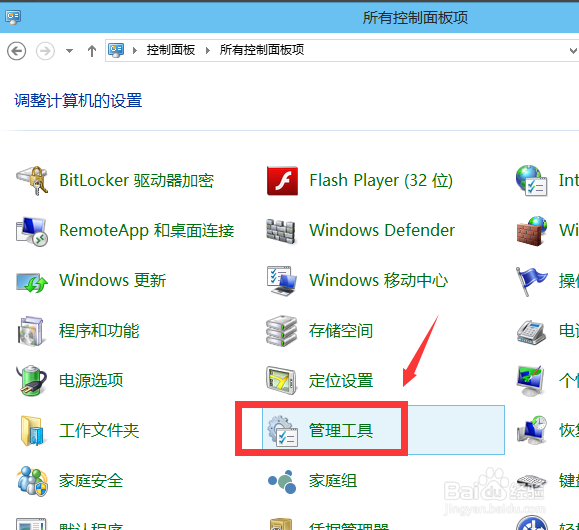 Win10如何启用设置管理员账户