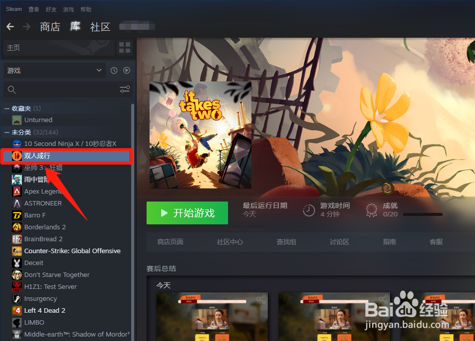 双人成行出现fatal error怎么解决