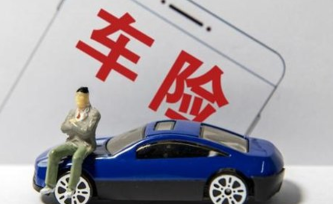汽车脱保的后果是什么