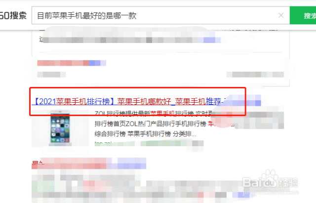 目前苹果手机最好的是哪一款[图]