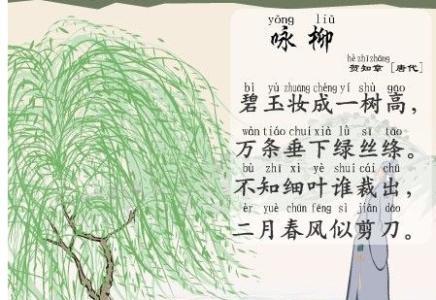 咏柳中借柳树赞美春天的句子