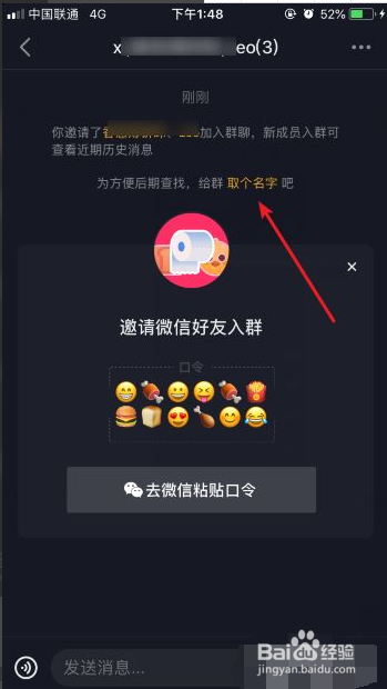 抖音怎么创建群聊