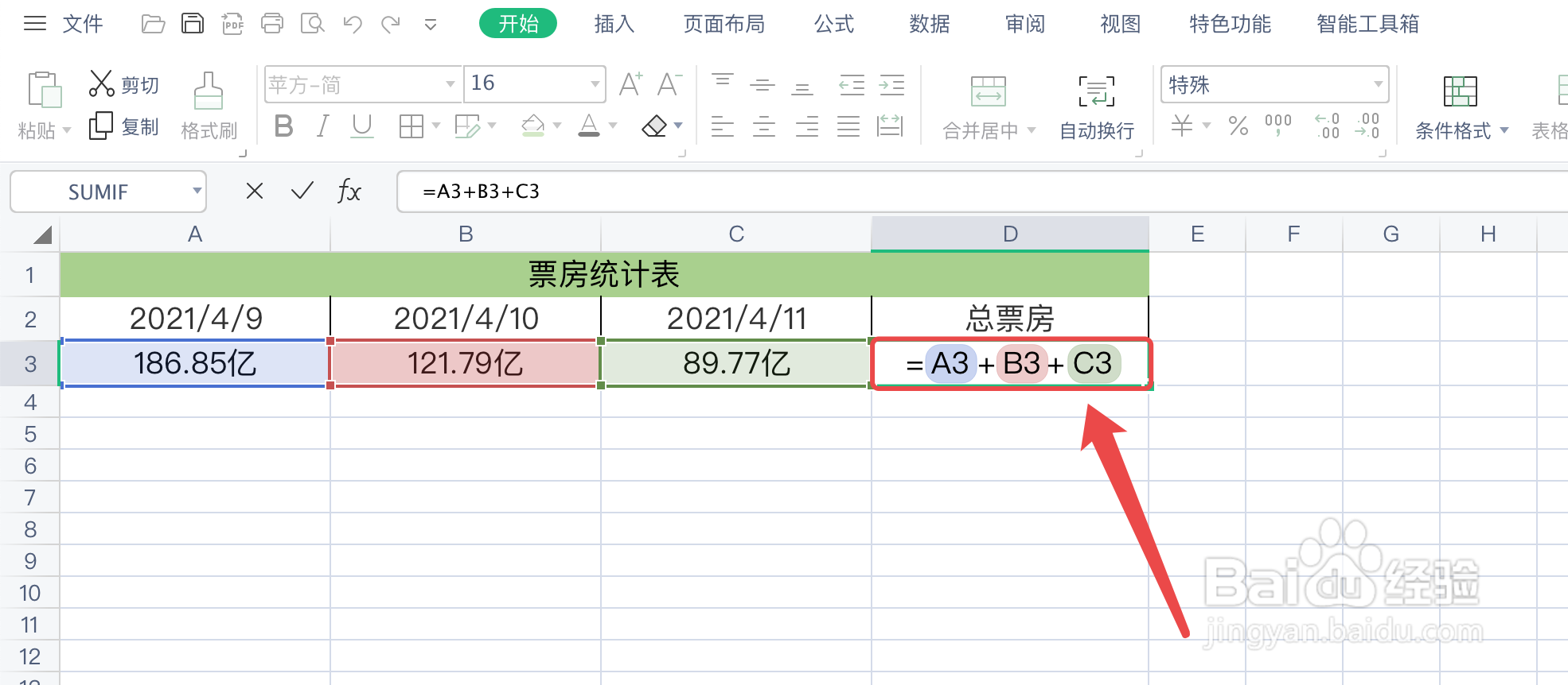 百亿票房是怎么算的