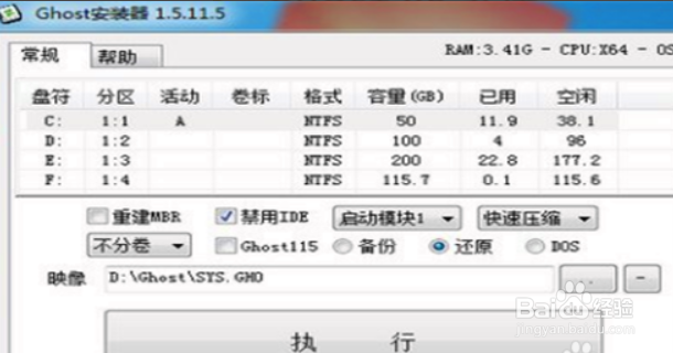 U盘安装原版WindowXP操作系统