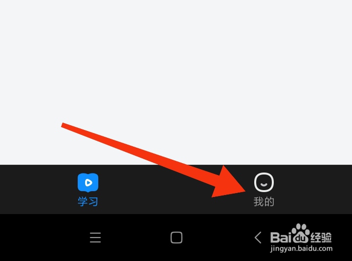 作业帮图书在哪里查看用户服务协议
