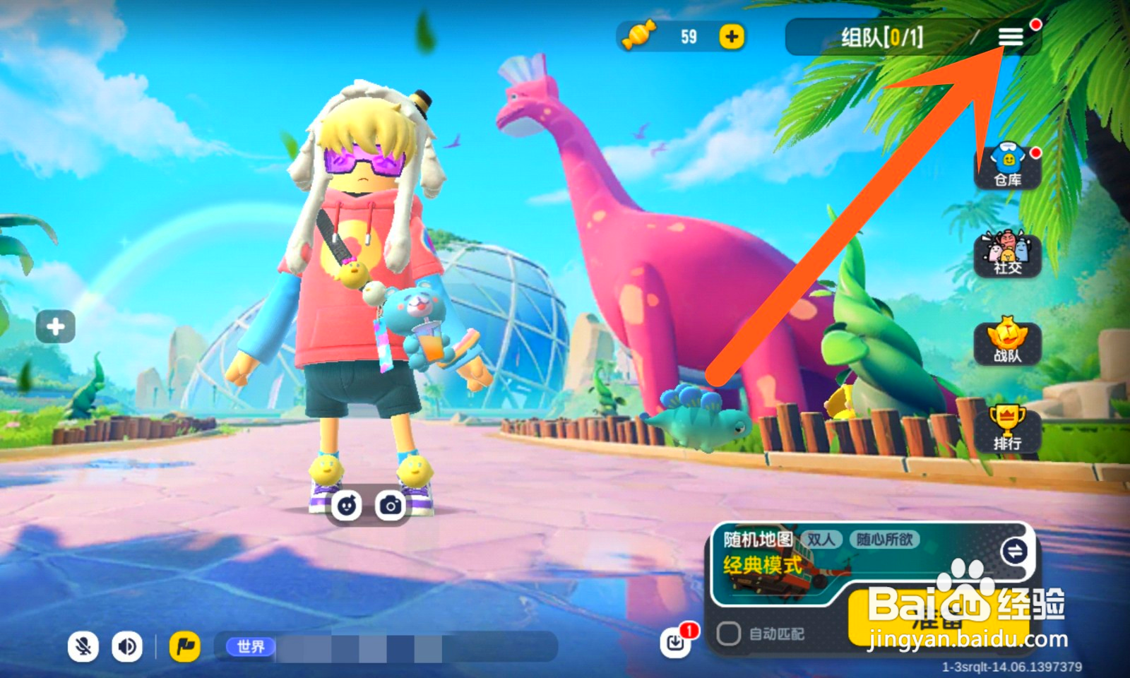 香肠派对如何调画质