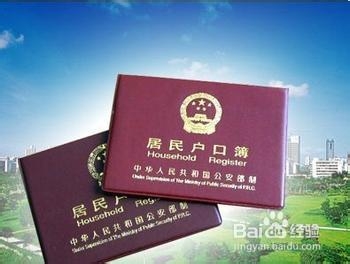 2013年深圳户口办理