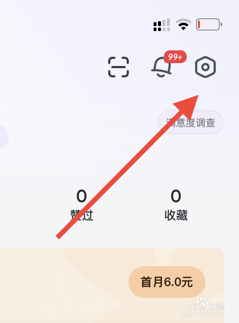 网易有道词典在哪退出登录