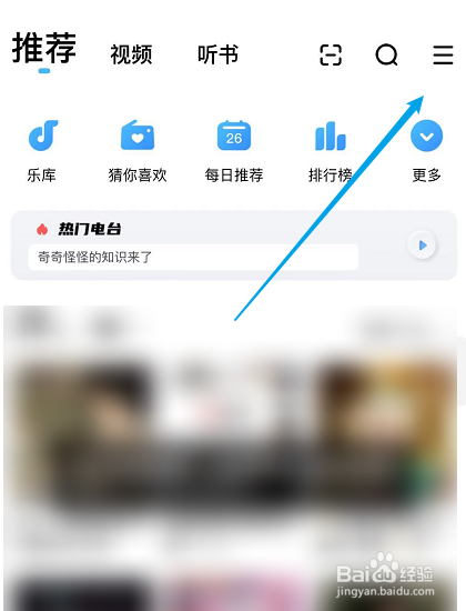 苹果听歌歌词怎么显示在屏幕