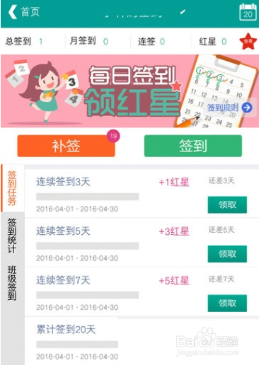 乐教乐学进行签到方法