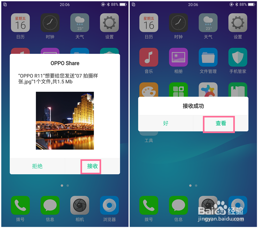 OPPO R11的OPPO Share是什么功能如何使用