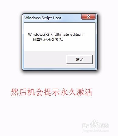 windows7内部版本7601 此windows副本不是正版。