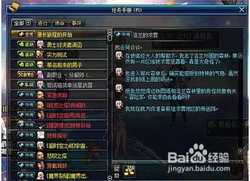 dnf封印的攻略本