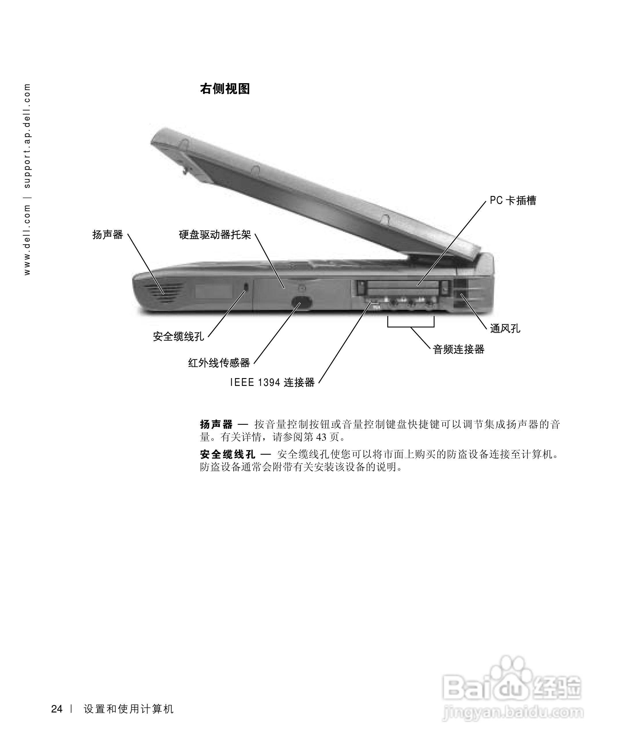 戴尔Inspiron 8200笔记本电脑使用说明书:[3]