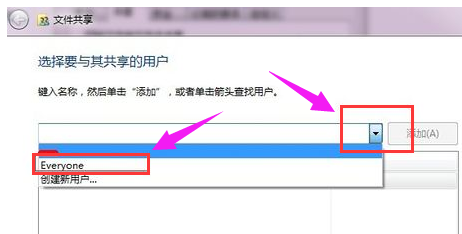 局域网共享,win7局域网文件共享怎么设置