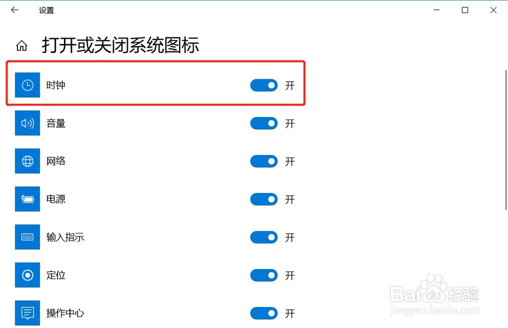 win10系统右下角如何设置不显示时间日期?