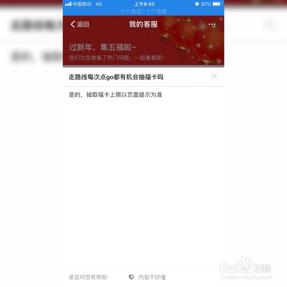 支付宝运动如何获得财神卡
