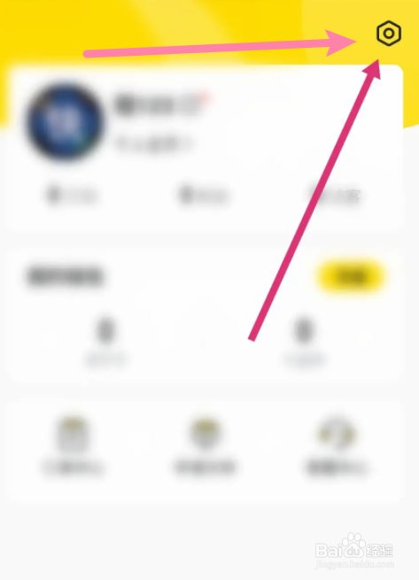 小鹿陪玩软件中怎么关闭后台播放功能