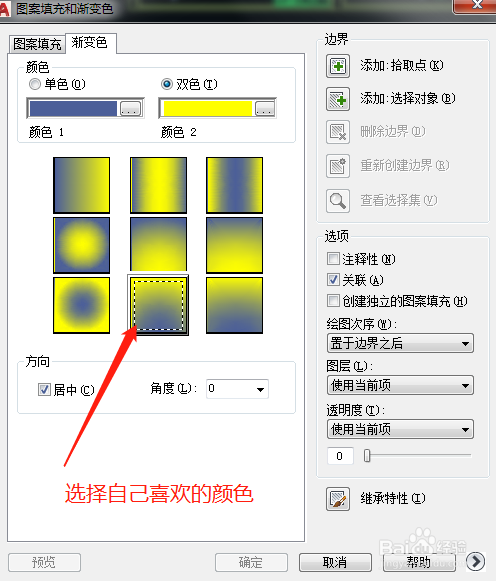 CAD制图中如何将图形中加上“渐变色”