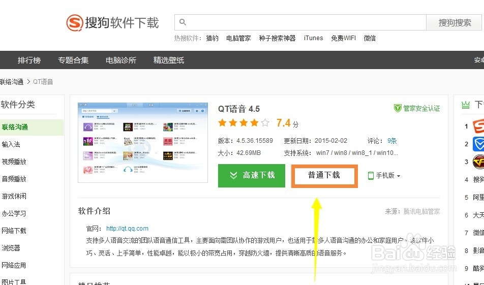 如何创建qt房间
