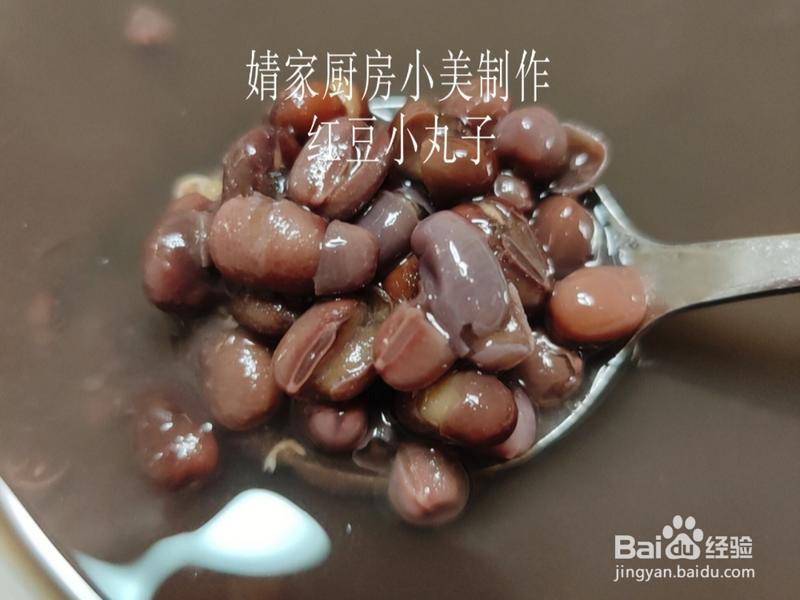 红豆小丸子的做法