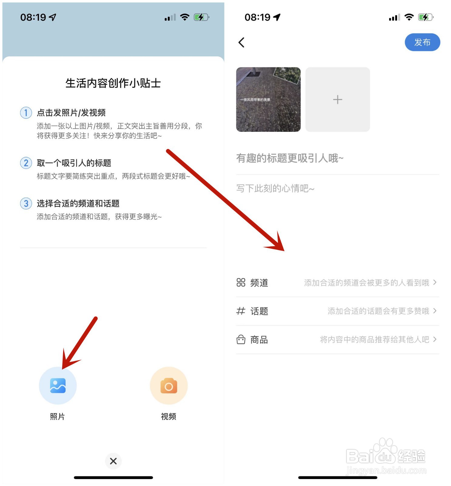 如何在海尔智家中发布图文创作