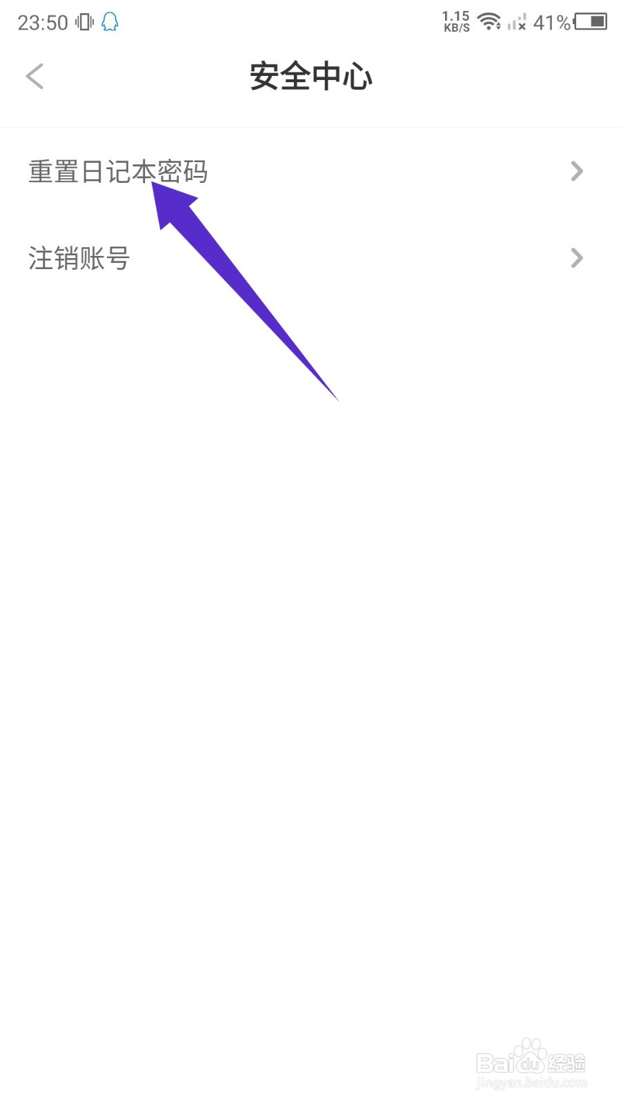 笔神作文笔记本密码忘了怎么办