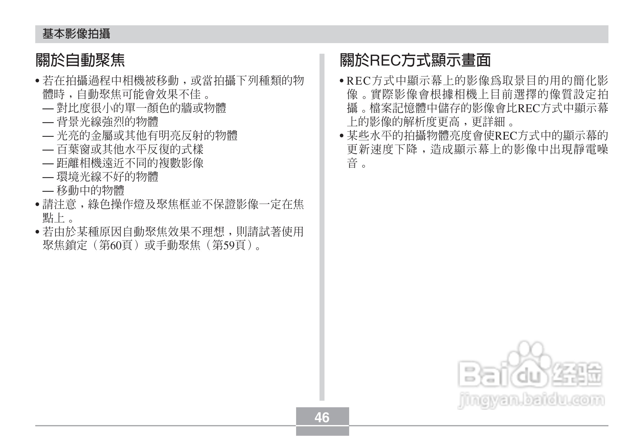 卡西欧EX-Z3数码相机说明书:[5]