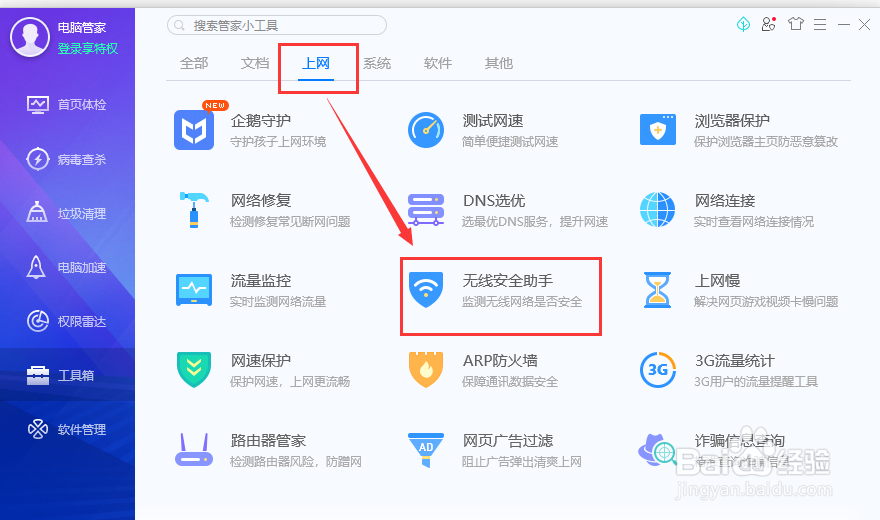 win7怎么开热点给手机