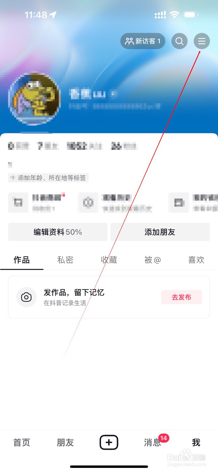 抖音如何设置开启提前上传作品，减少等待时间