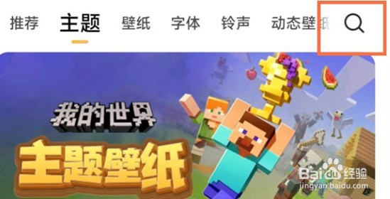 小米12充电特效怎么设置