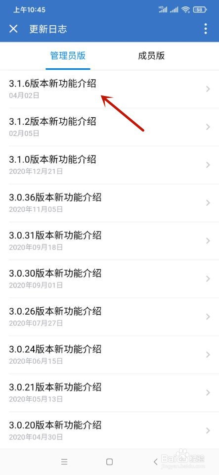 企业微信如何登录管理后台