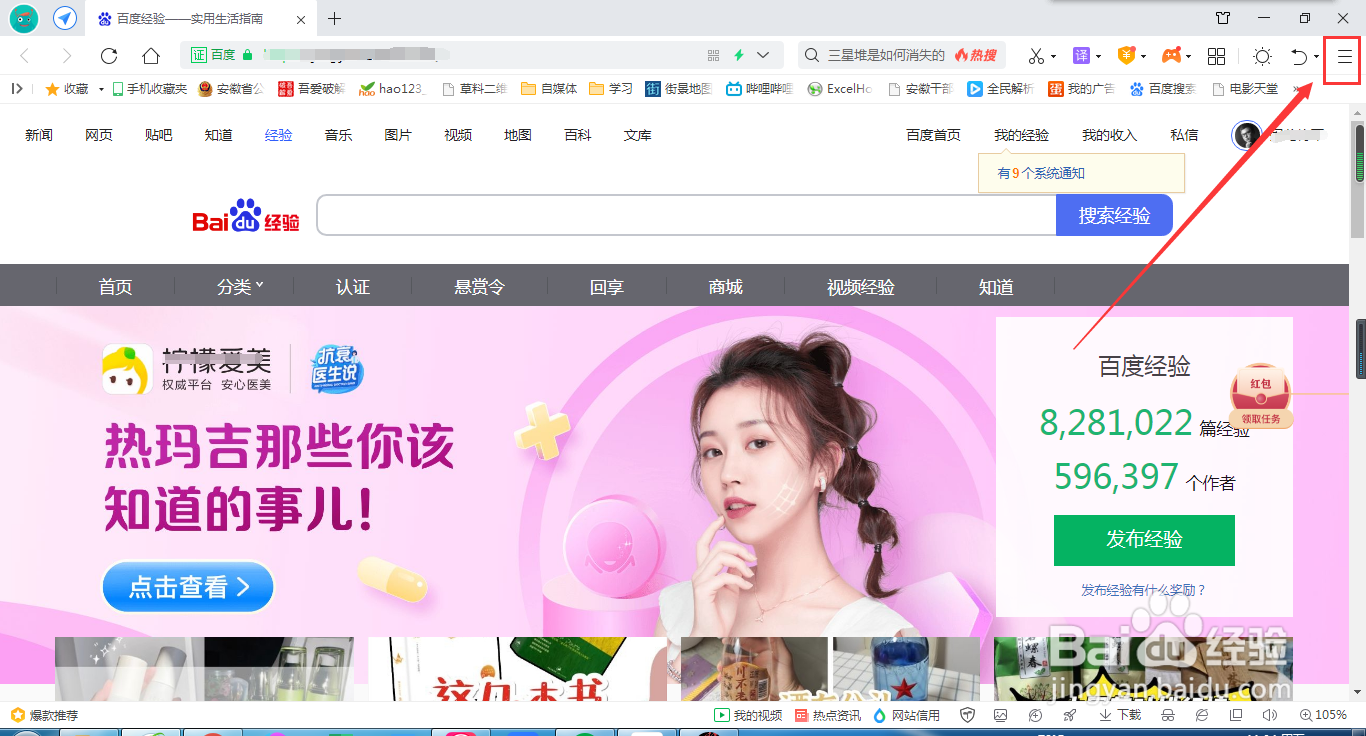 360浏览器怎么显示侧边栏