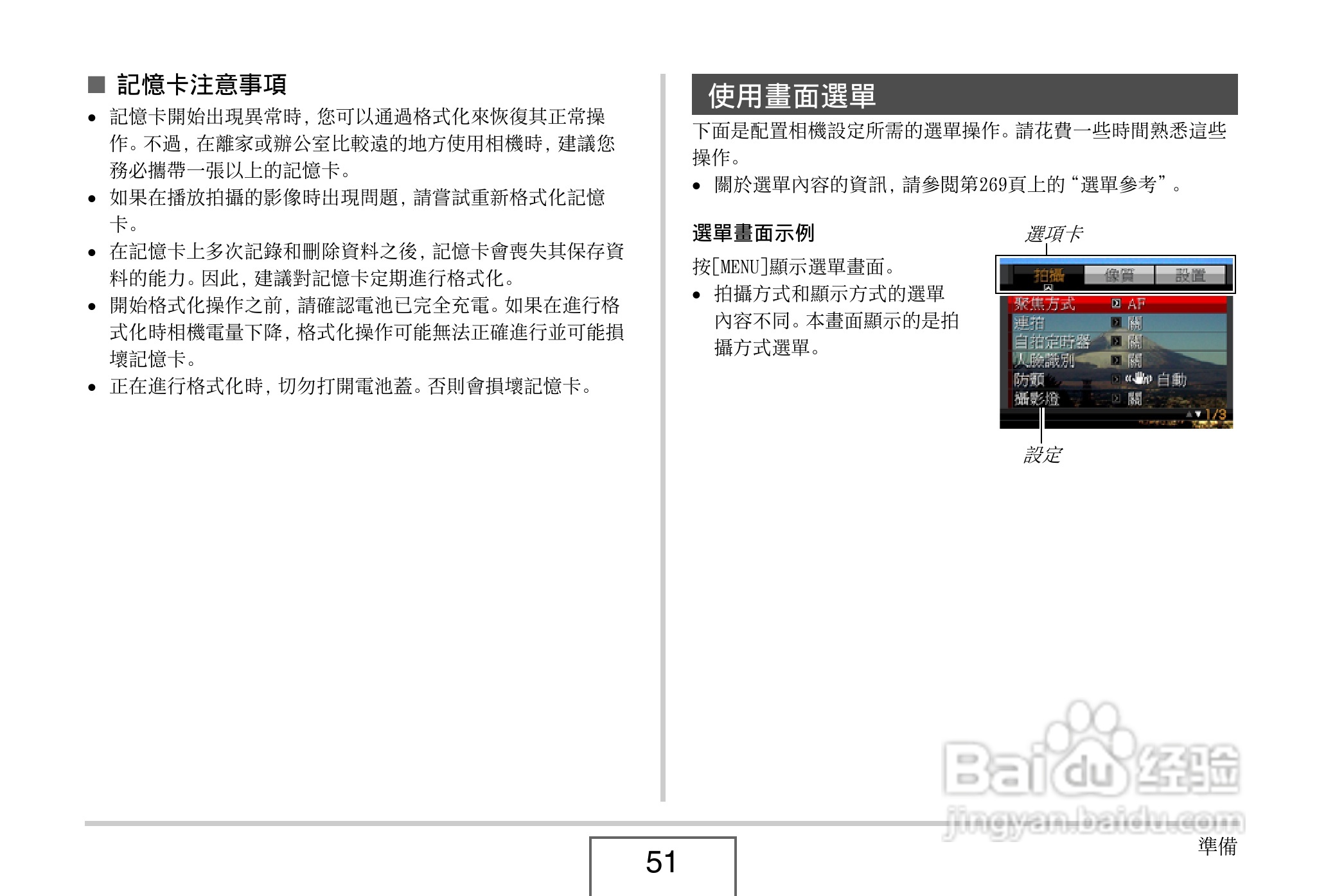 卡西欧EX-V8数码相机说明书:[6]