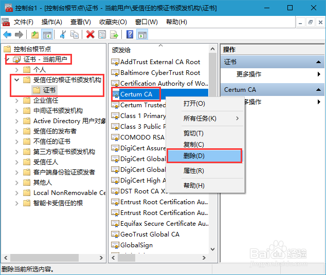 Win10安全证书过期怎么办