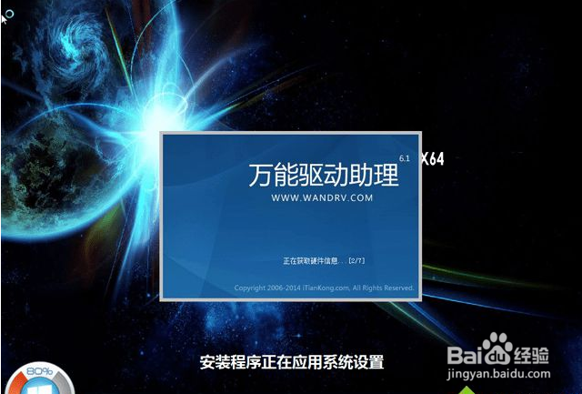 自己安装win7系统
