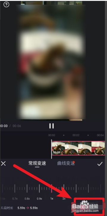 必剪如何给视频常规变速